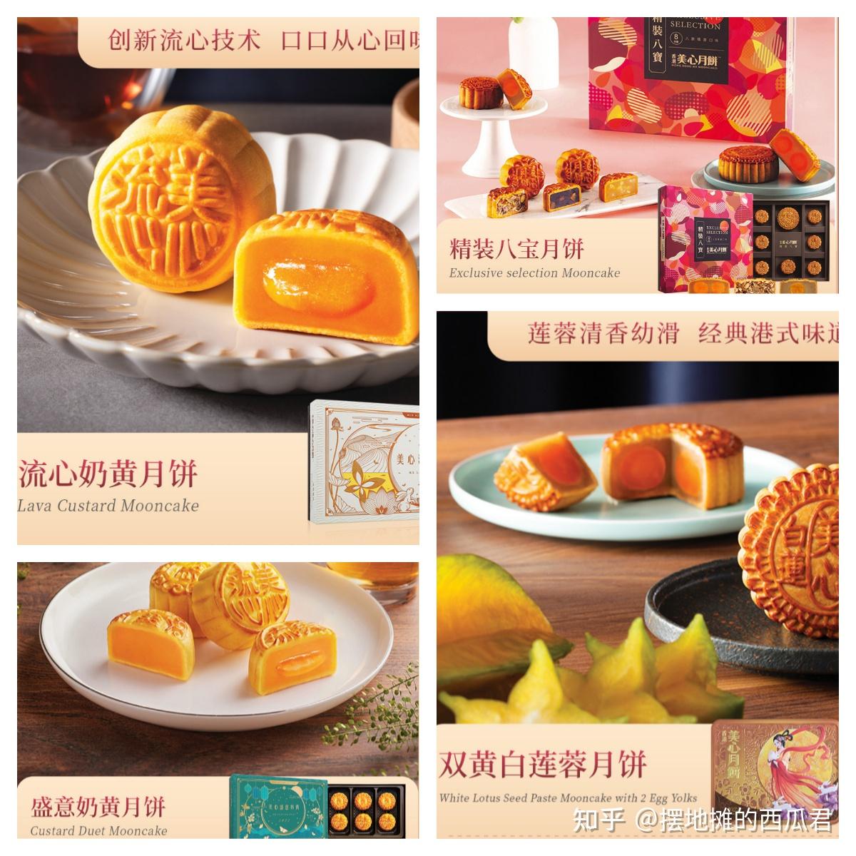 全国各个地区最具代表性的好吃月饼推荐(想尝鲜的朋