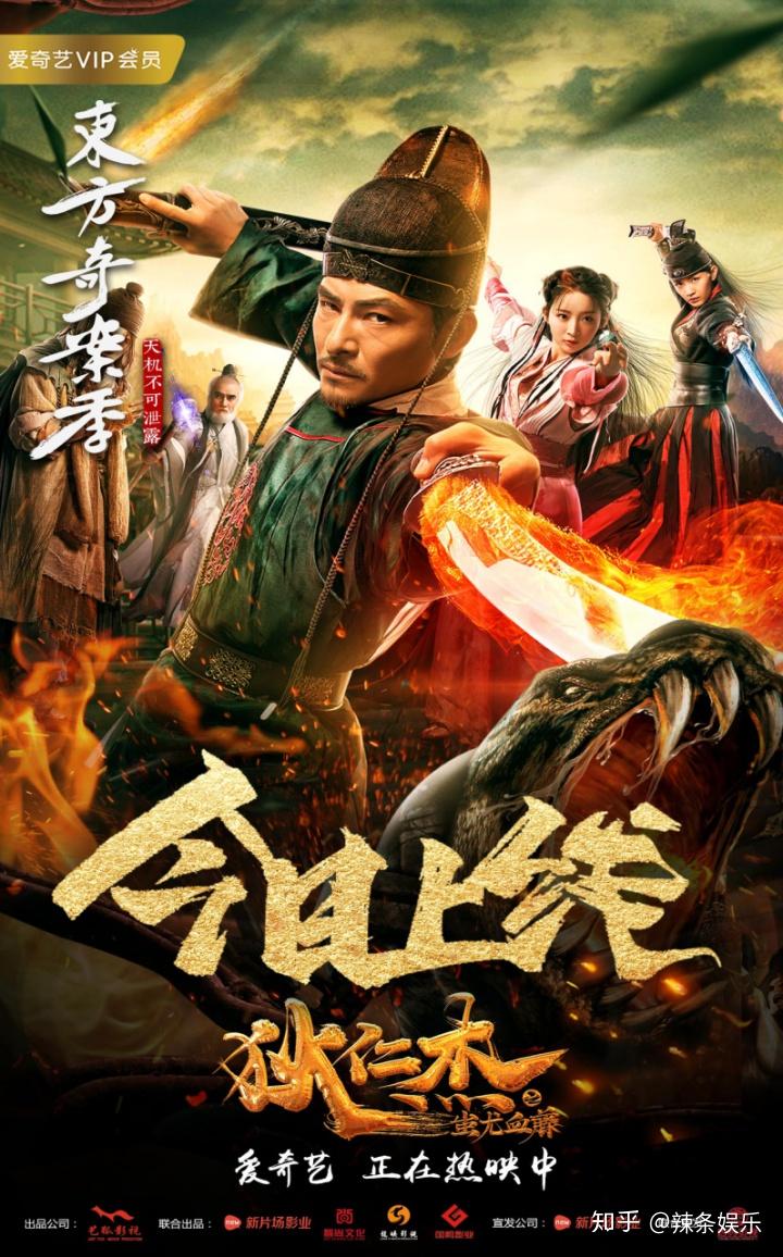 狄仁杰之蚩尤血藤今日上线杜奕衡演绎神探狄仁杰组团破案
