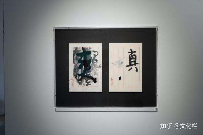 我想乱来陈志光个人书写项目在山上艺术空间展出