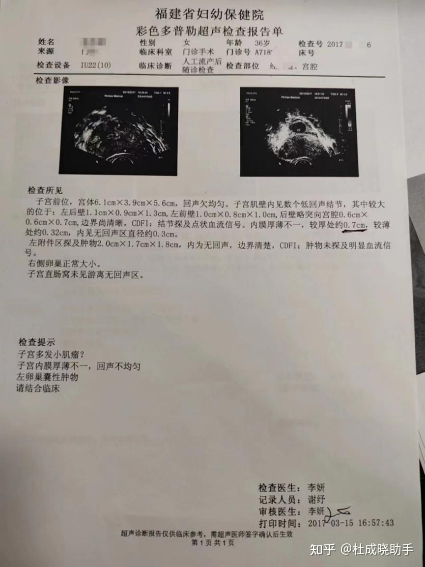 中医治疗重度宫腔粘连患者自然怀孕病例分享