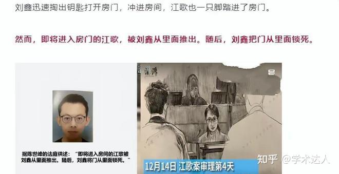 江歌案二审维持原判,刘鑫开打赏众筹69万赔偿款被永久封禁:跳梁小丑,还要挑战大众的底线多久? - 知乎