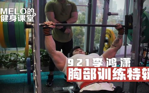 请问大神我这胸肌该怎么练?