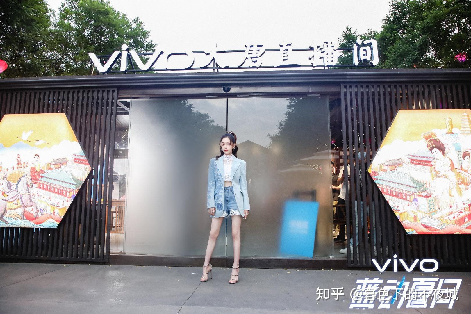 硬糖少女303希林娜依高出席vivo蓝动夏日活动给vivos9代言你喜欢这位