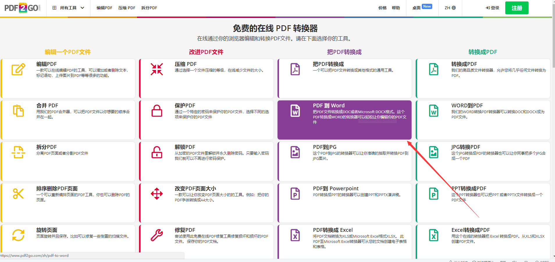 Pdf word 