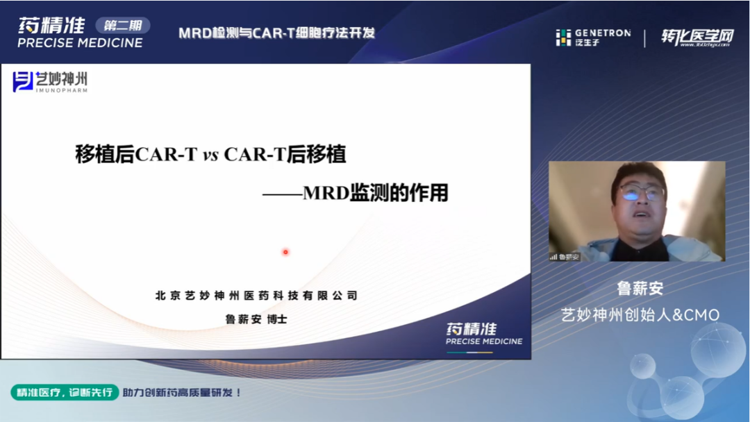 郑彪博士现任驯鹿医疗首席科学官,曾在美国马里兰大学医学院