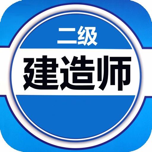 考二建图片表情包图片