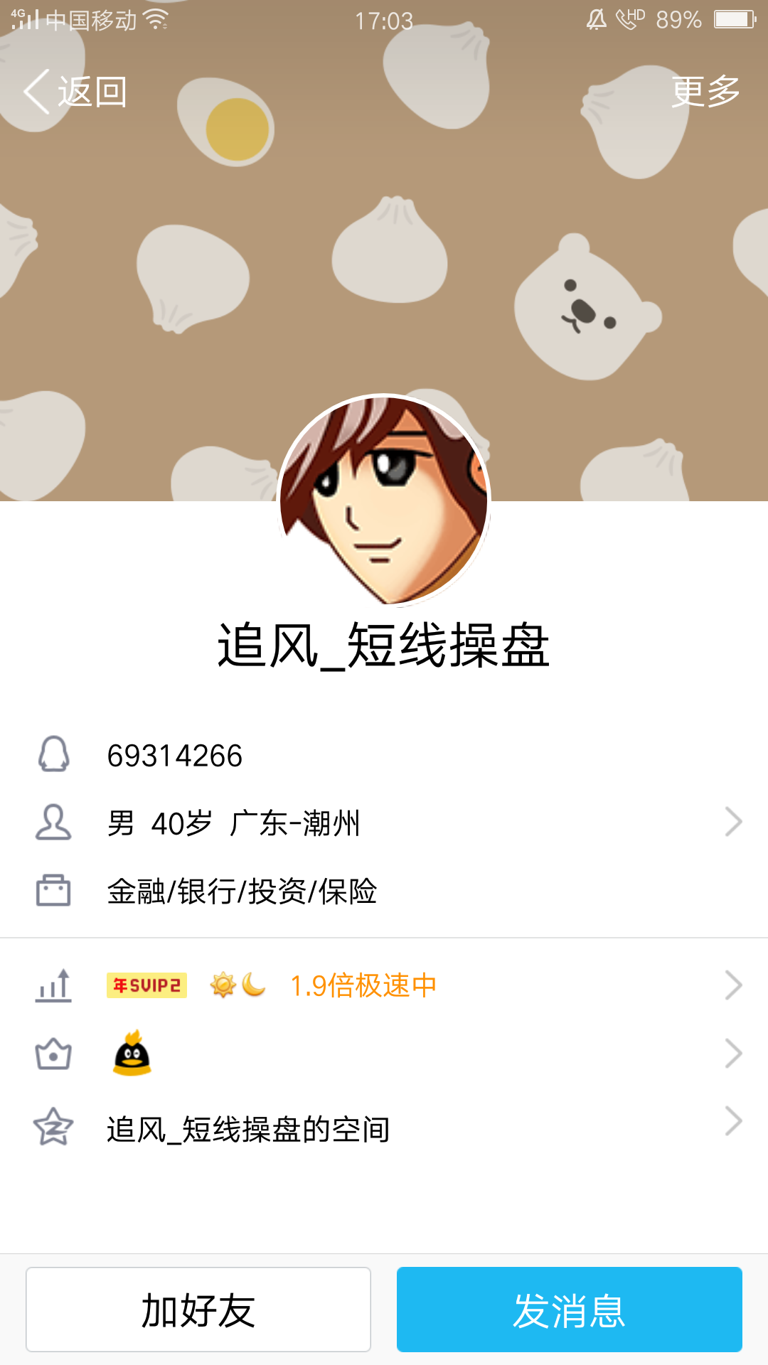 郑哥建的追风_短线操盘股票群骗人曝光信息 - 知乎