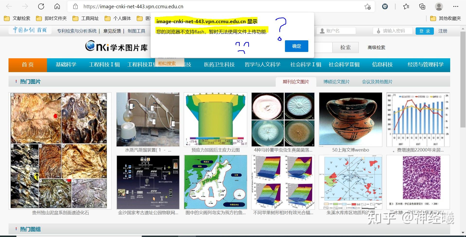 学术工具之图片检索