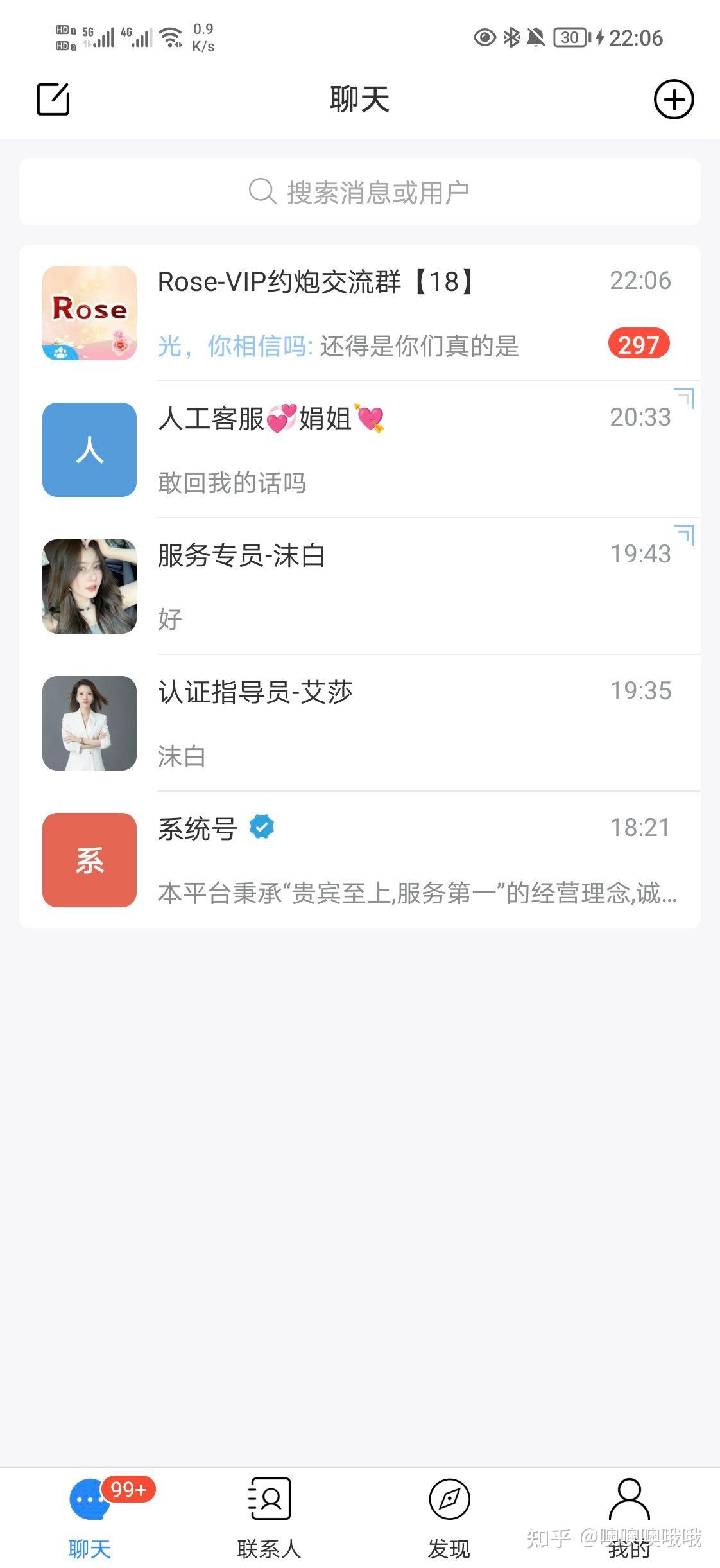不要再相信网上的约炮软件了!!! - 知乎
