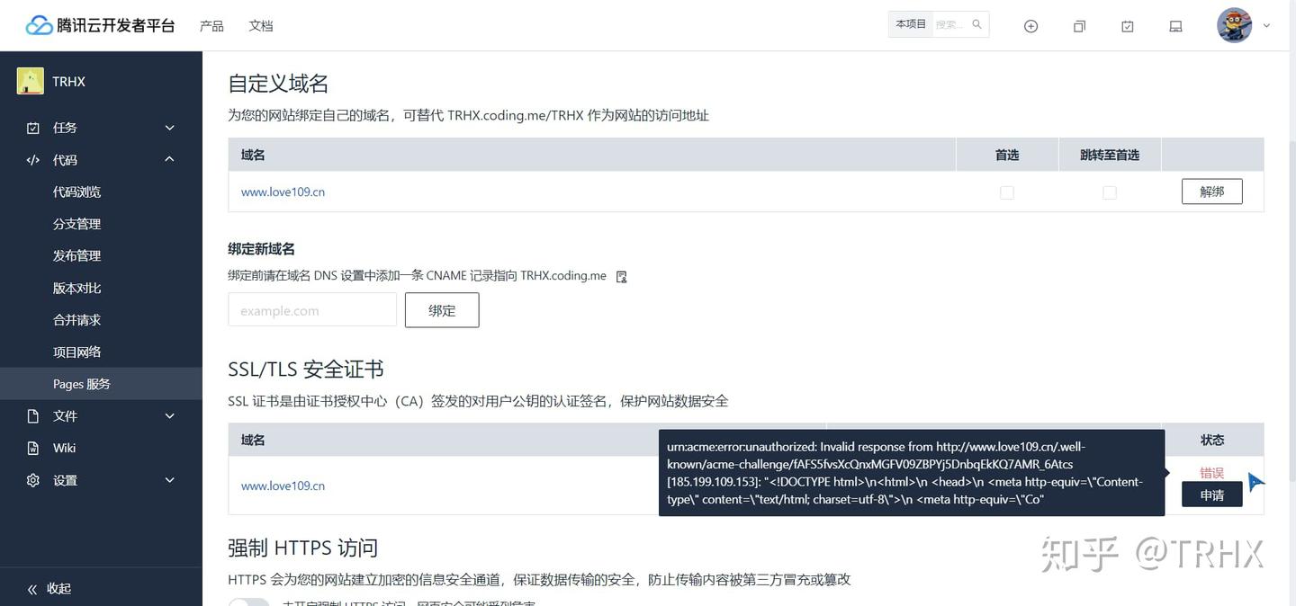 Hexo 双线部署到 Coding 和 GitHub 并实现全站 HTTPS - 知乎