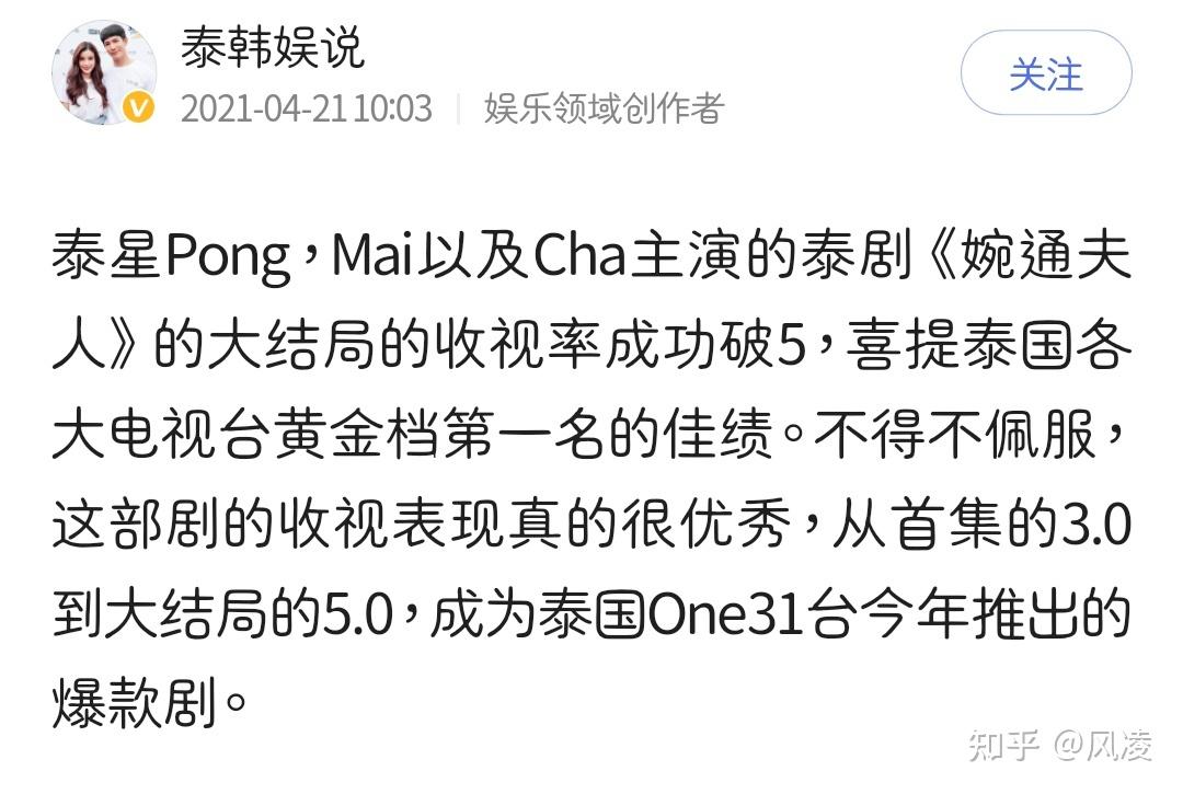 观泰剧婉通夫人