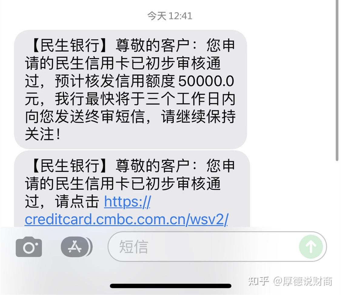 民生银行打电话办信用卡能批吗(民生银行打电话给我说办信用卡是真的么)