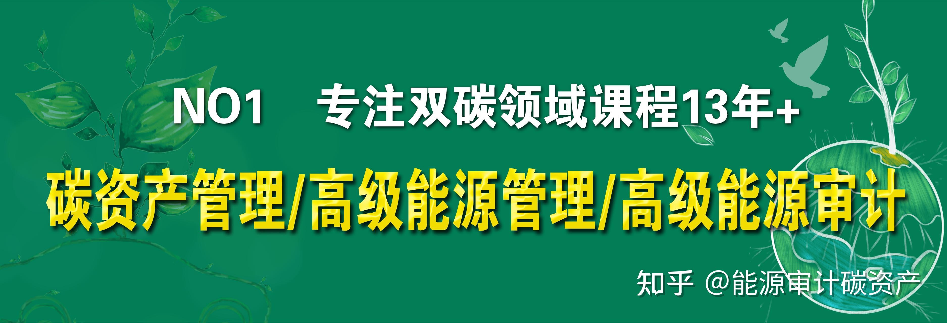 各類碳足跡計算方法及案例