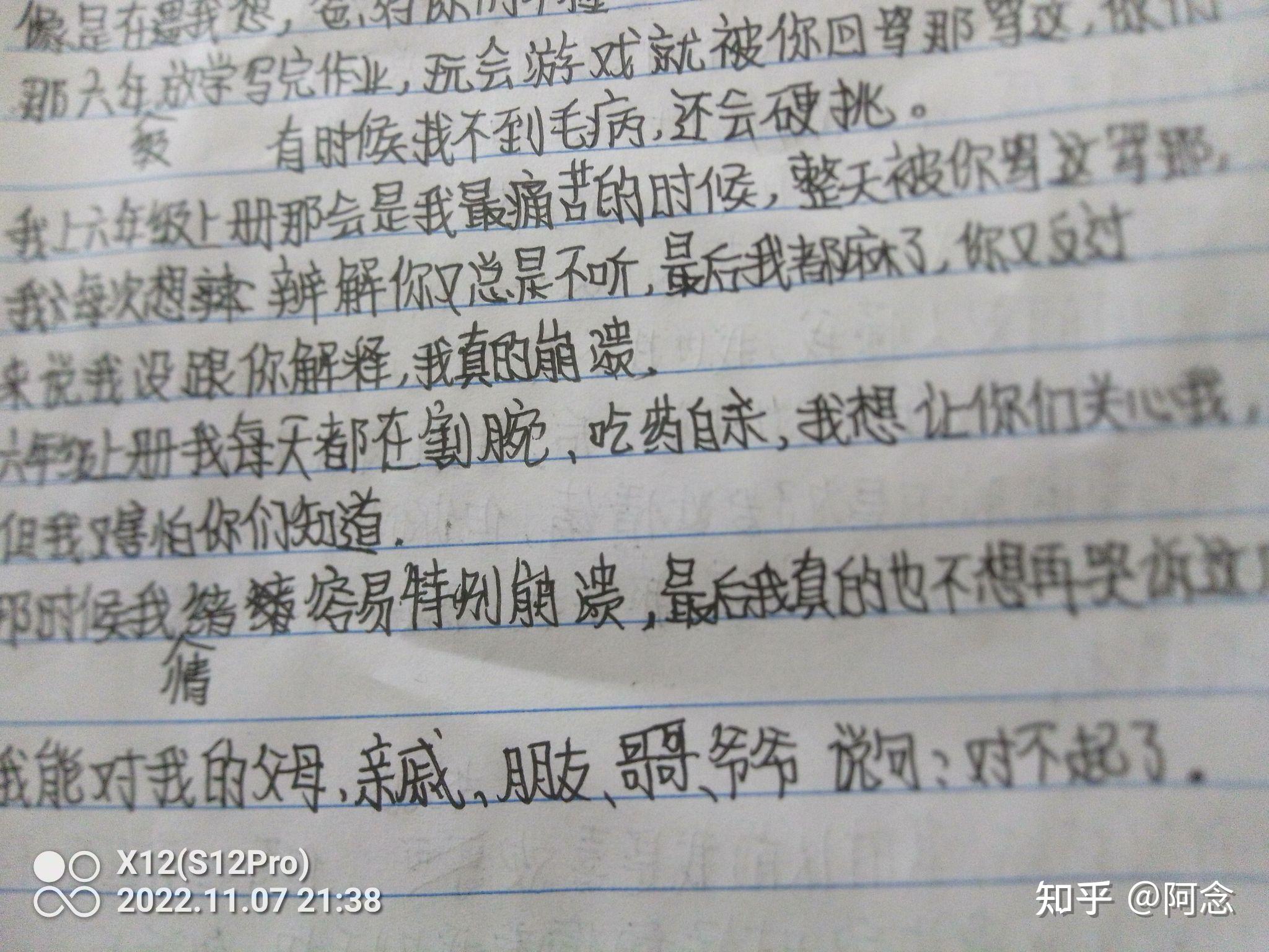 我死之前的表妹写下了这样的一封属于他的遗书 - 知乎