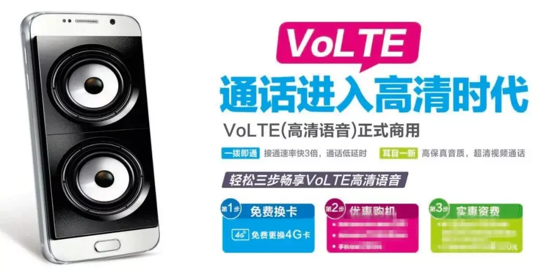 没有VoLTE的LTE不是好4G!VoLTE到底是什么