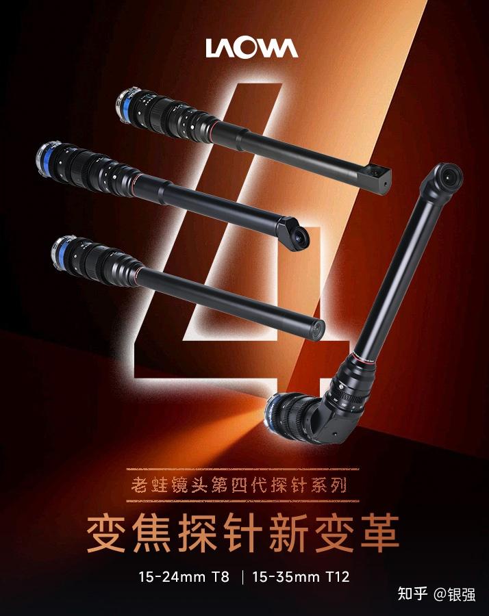 老蛙四代 全画幅 “神鞭” 发布!