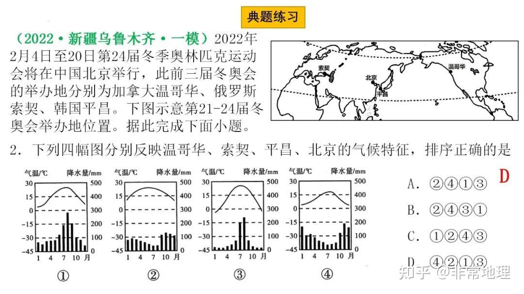 韩国平昌纬度图片