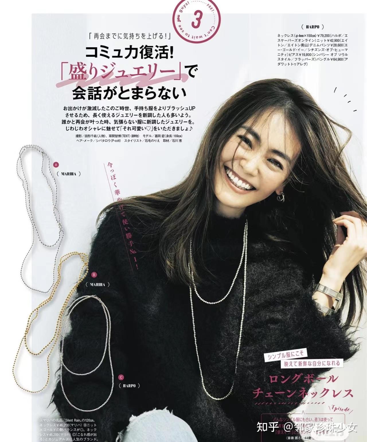 整个知乎最全的珍珠毛衣链搭配指南,喜欢的一定要收藏!