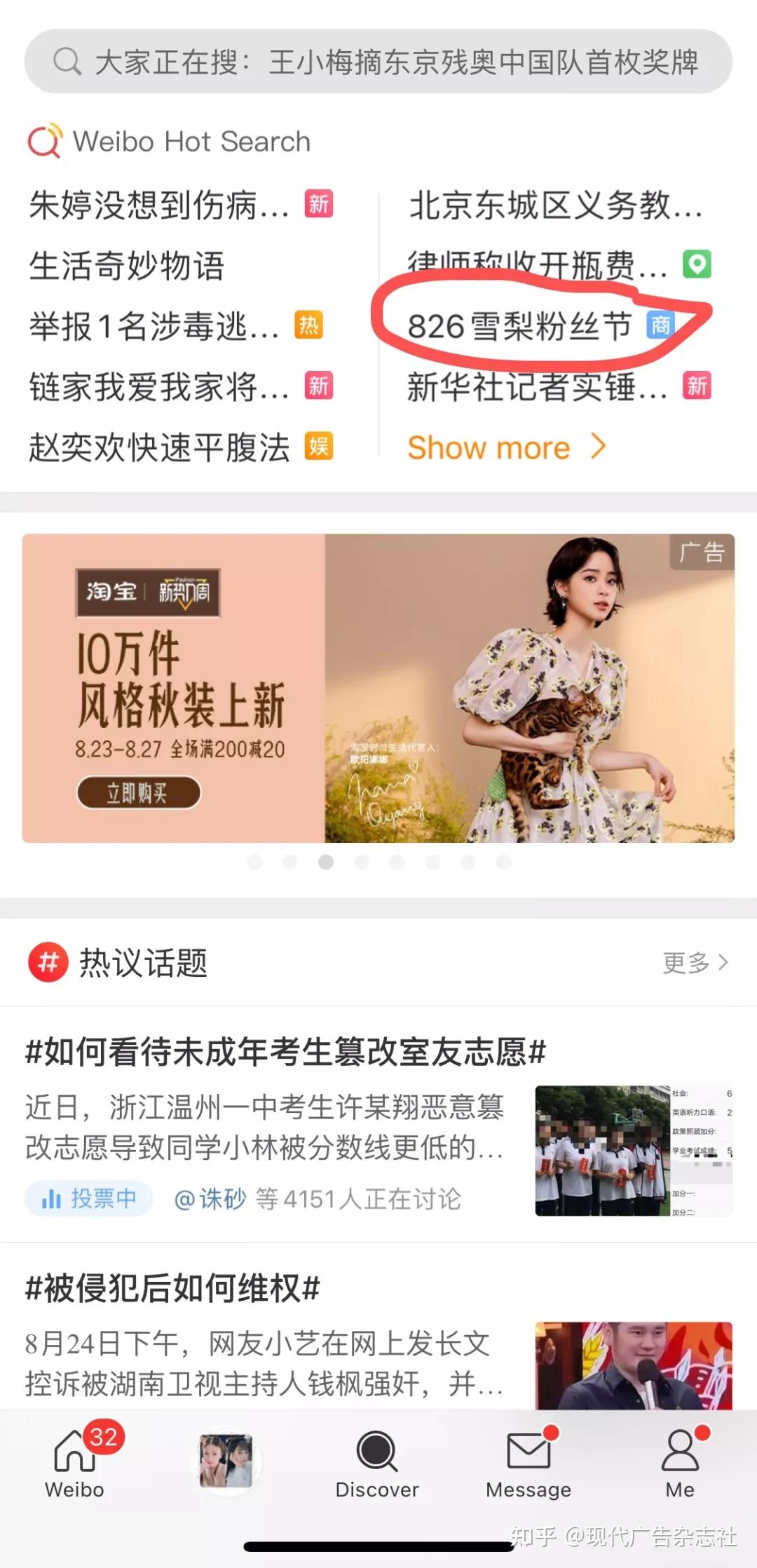 剖析