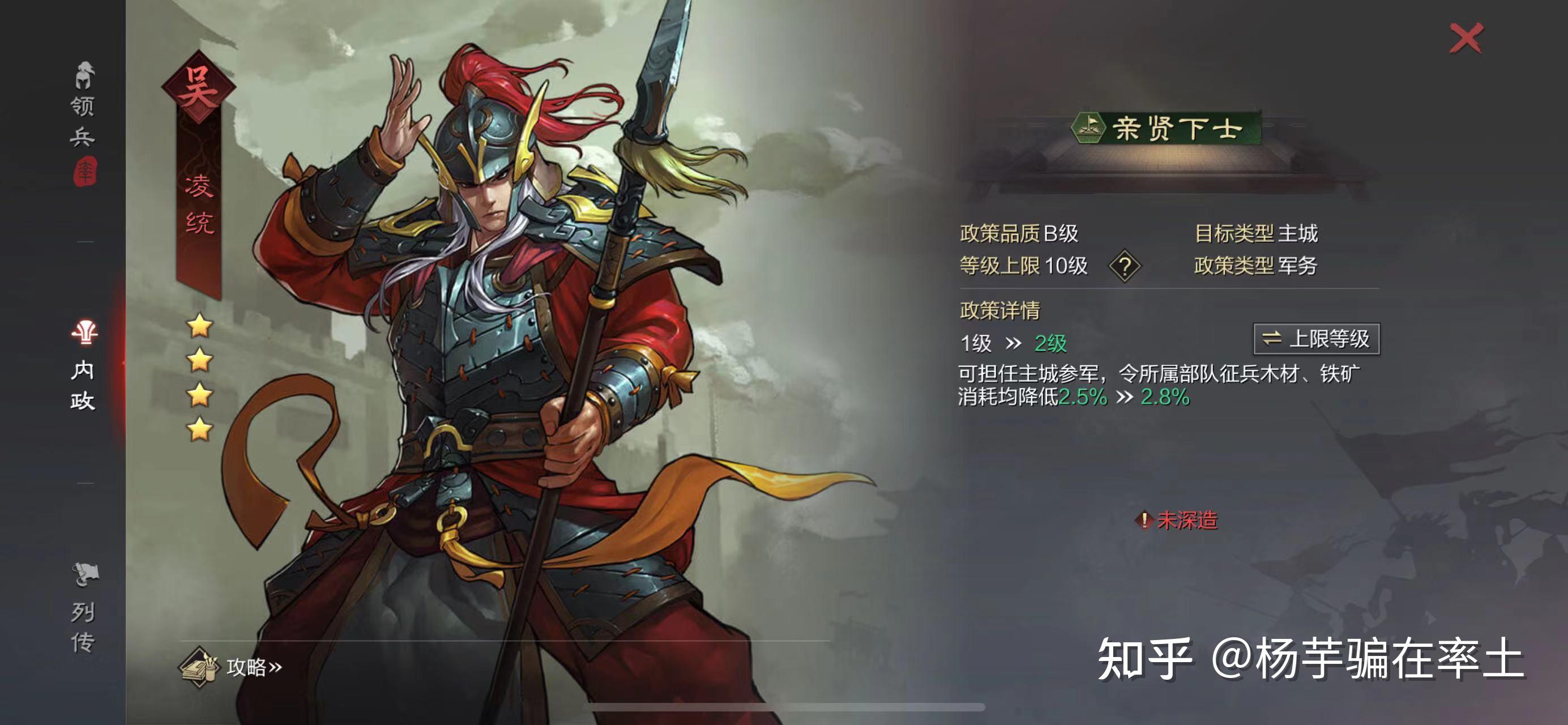 凌统和督官张异等人围城,定好日期进攻,事先,凌统和督官陈勤聚会饮酒