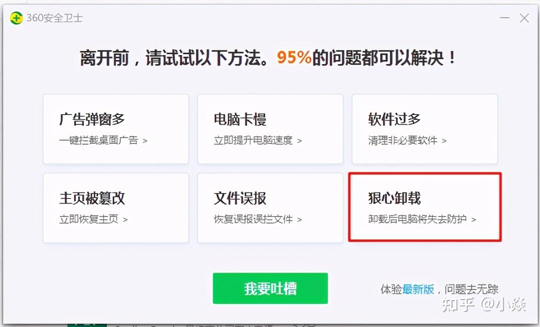 火绒剑最后提取版,6.0特殊提取版 - 知乎