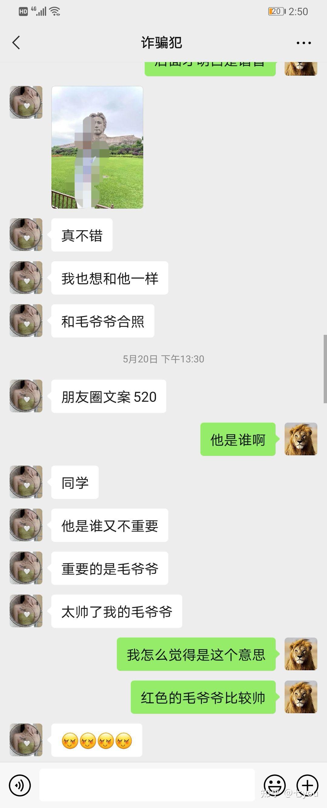 曝光一个广州白云区捞女，望大家以我为戒！ 知乎