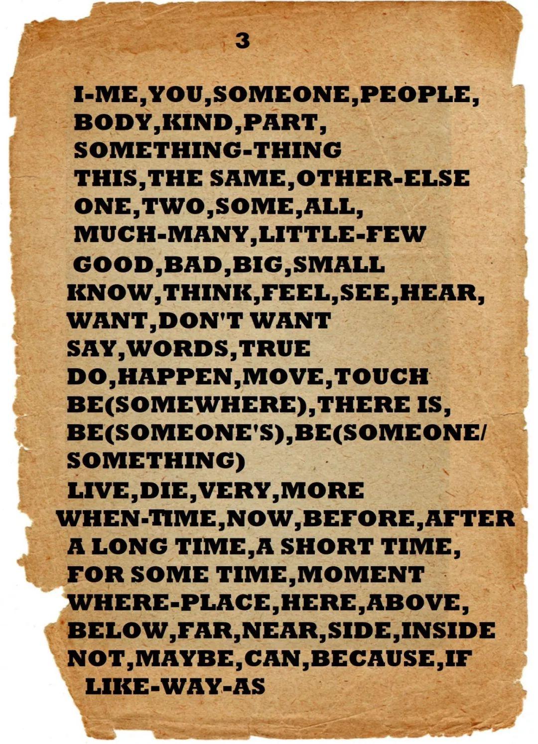 只要62个单词就能掌握世界上所有语言