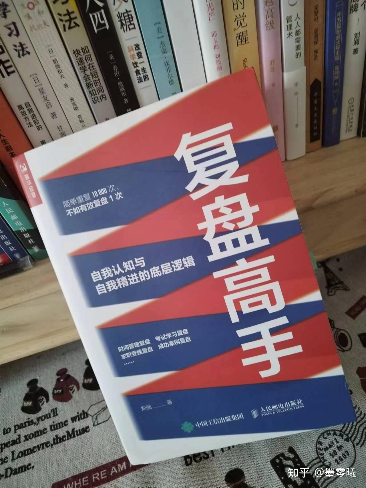 弄懂复盘遵循的四个关键理念,让复盘更高效 - 知乎