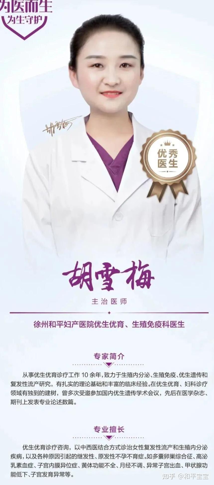 让家完整 让爱延续和平妇产医院生殖免疫优生优育团队由王秀英主任