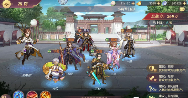 袁绍华佗吕布阵容算 袁绍吕布华佗群弓 吕布华佗袁绍还是夏侯渊