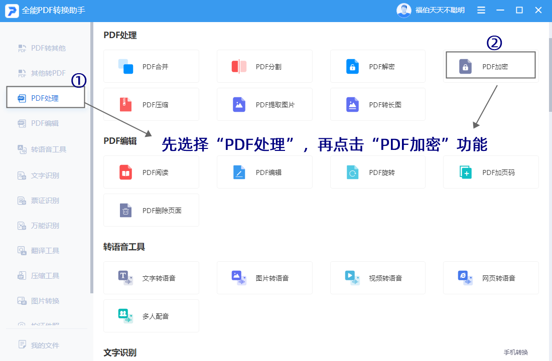两分钟教会你PDF文件如何加密，快来码住PDF加密技巧 - 知乎