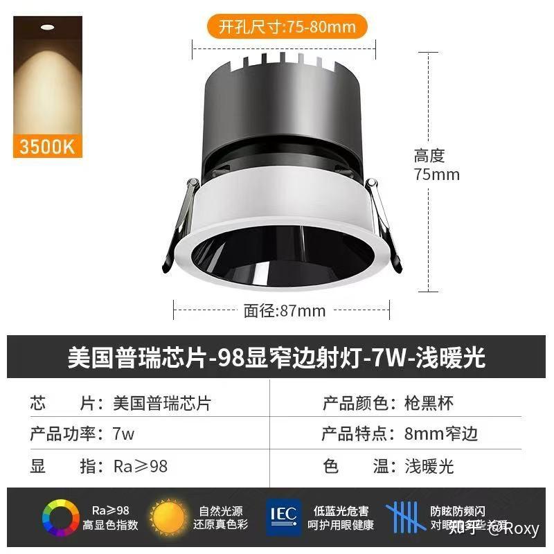 普通人装修如何挑选筒射灯- 知乎