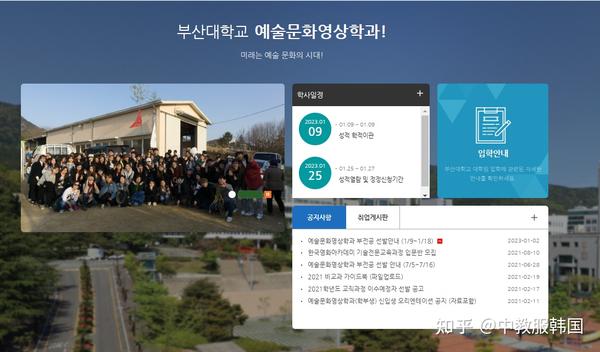 釜山大学——艺术文化影像系 知乎