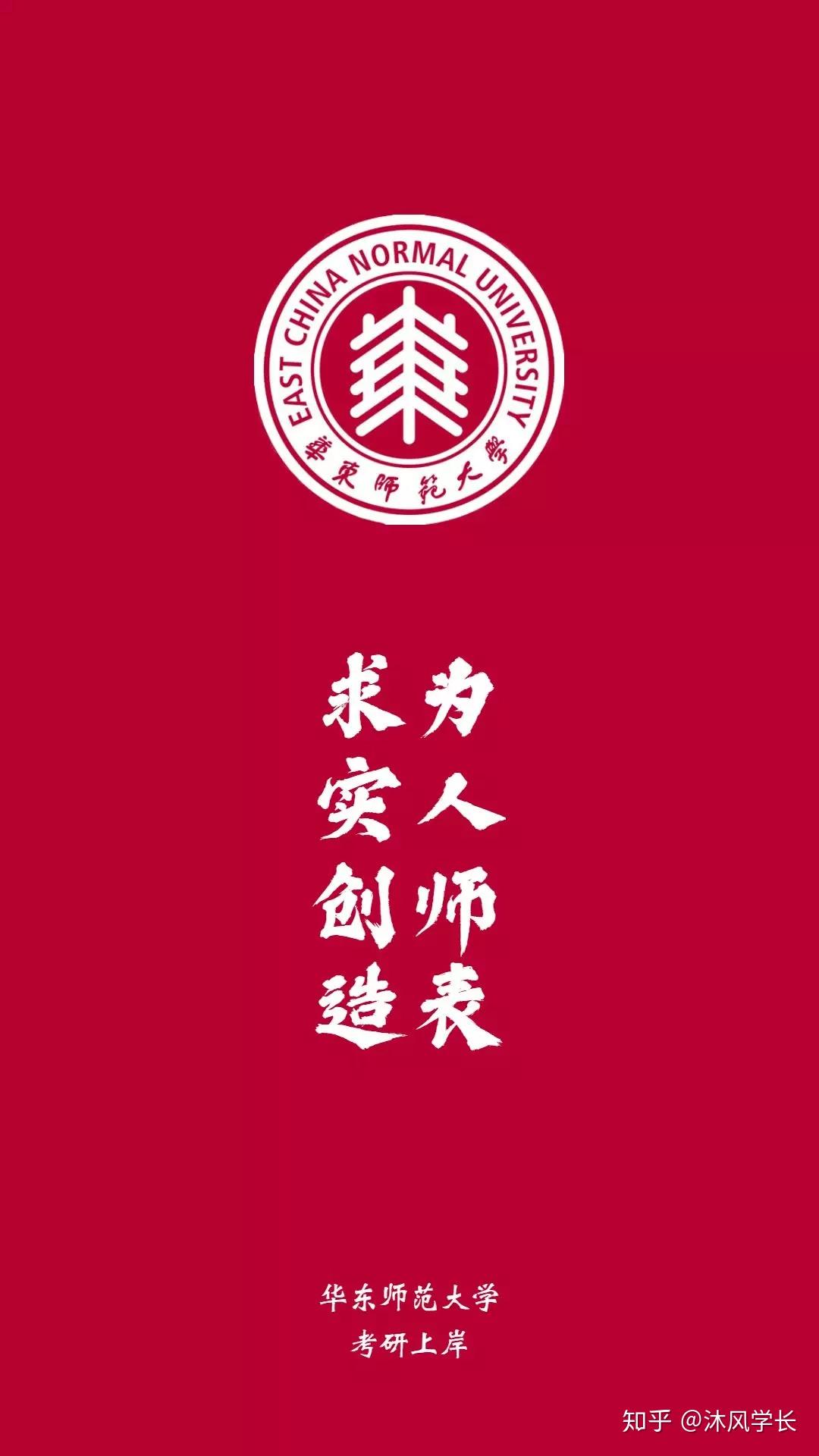 2324心理学考研从零开始你需要干什么可以拿走学校校徽的壁纸哦