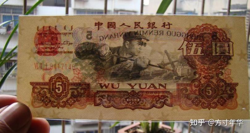 第三套人民币5元纸币，现在最少也要百元一张，最新成交价汇总 - 知乎
