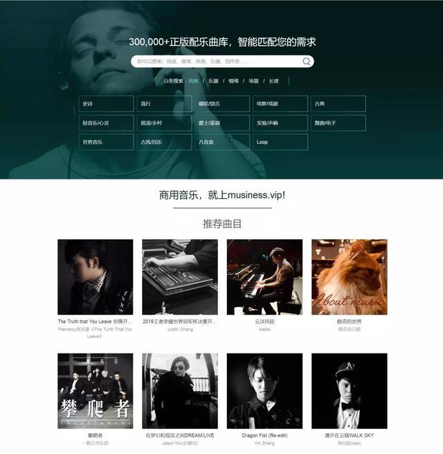卖音乐版权的网站