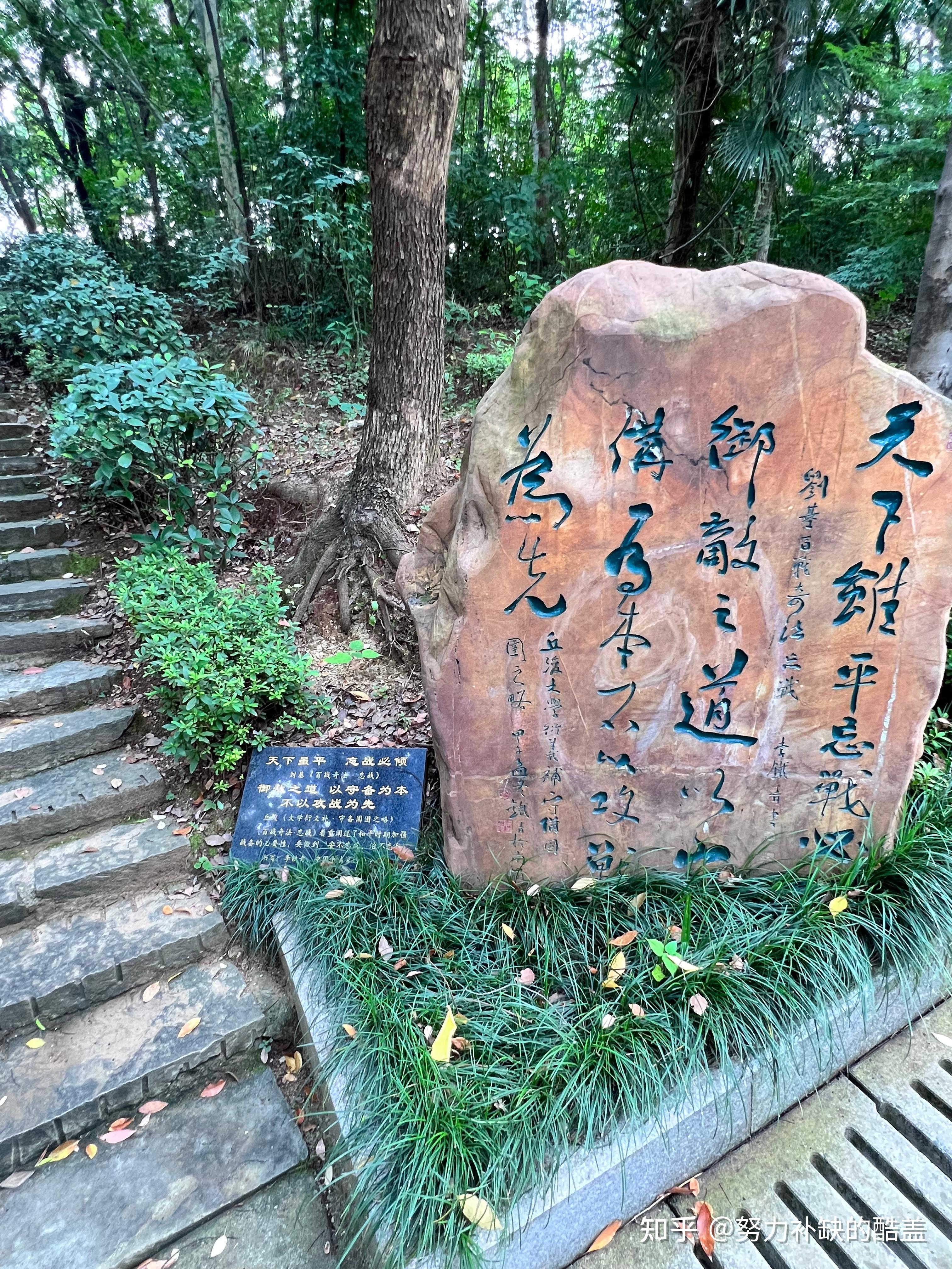 三下乡•衡阳虎形山人防公园