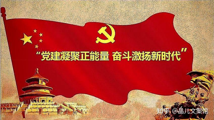 你知道为什么建党纪念日是七月一日吗 - 知乎