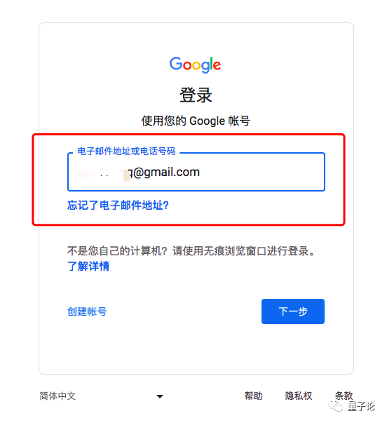 谷歌账号登录教程