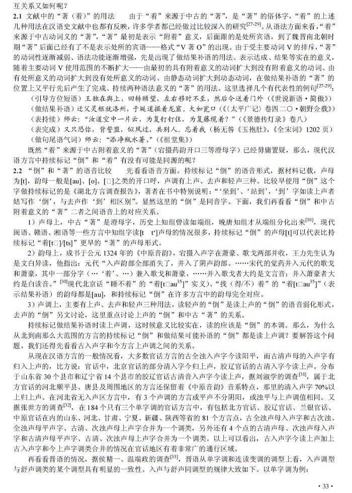 四川话我的发音 v2-9835be7b7390739ce323e0d2b86ab027_r.jpg