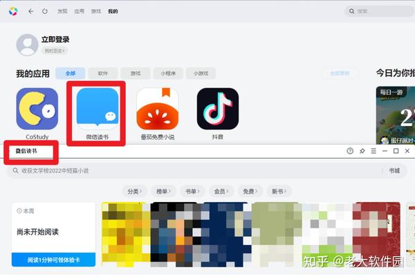 腾讯应用宝正式上线,在电脑上畅玩手机APP - 知乎