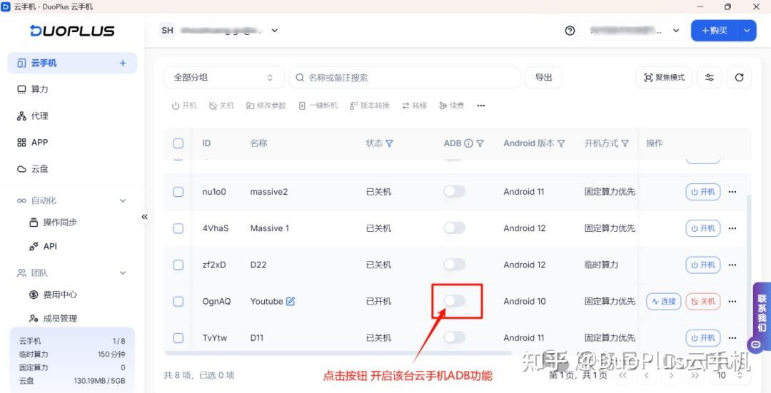 安卓10、11云手机新上线ADB功能，密码认证更安全！ - 知乎