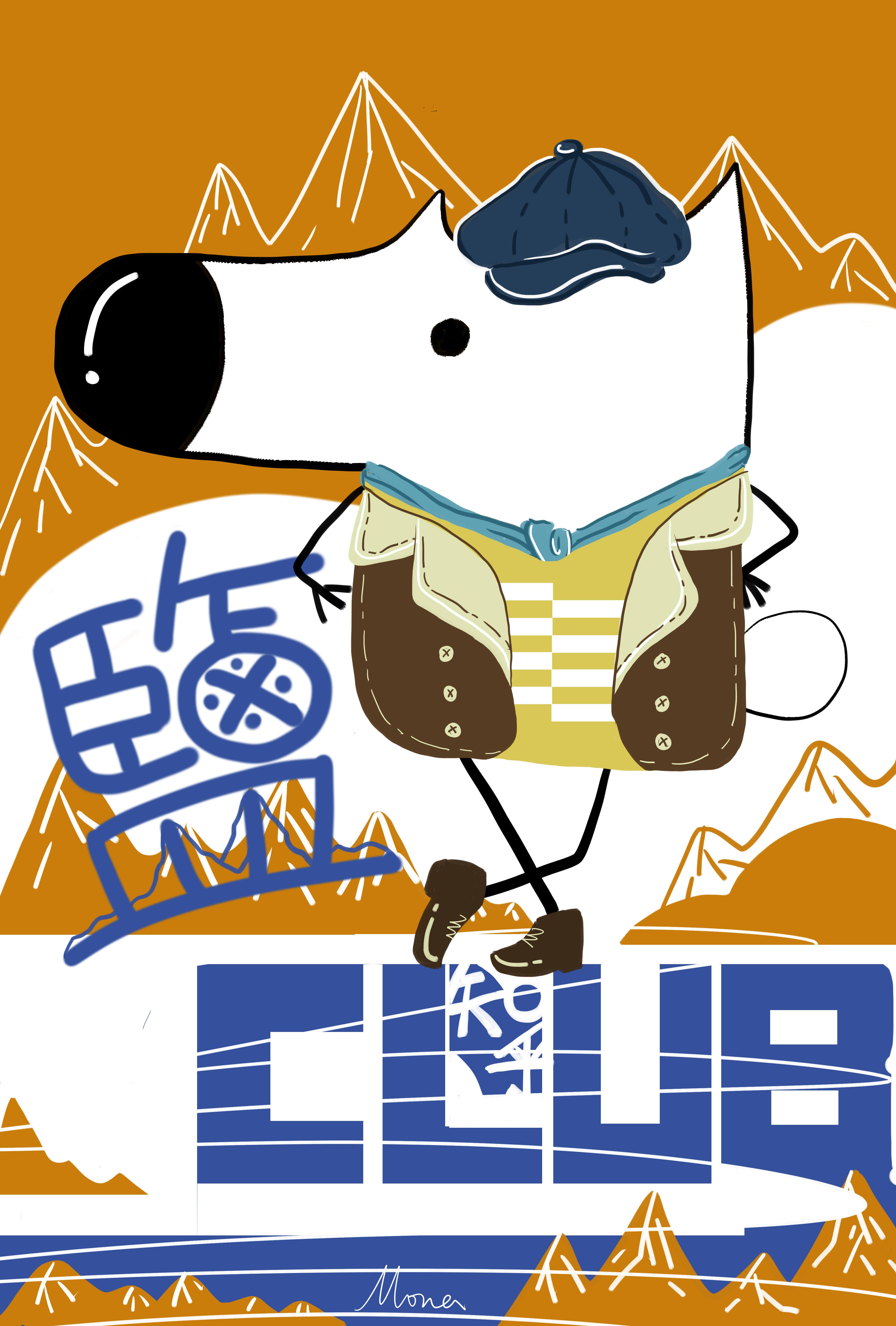 你眼中的嬉皮北极狐在线作品展