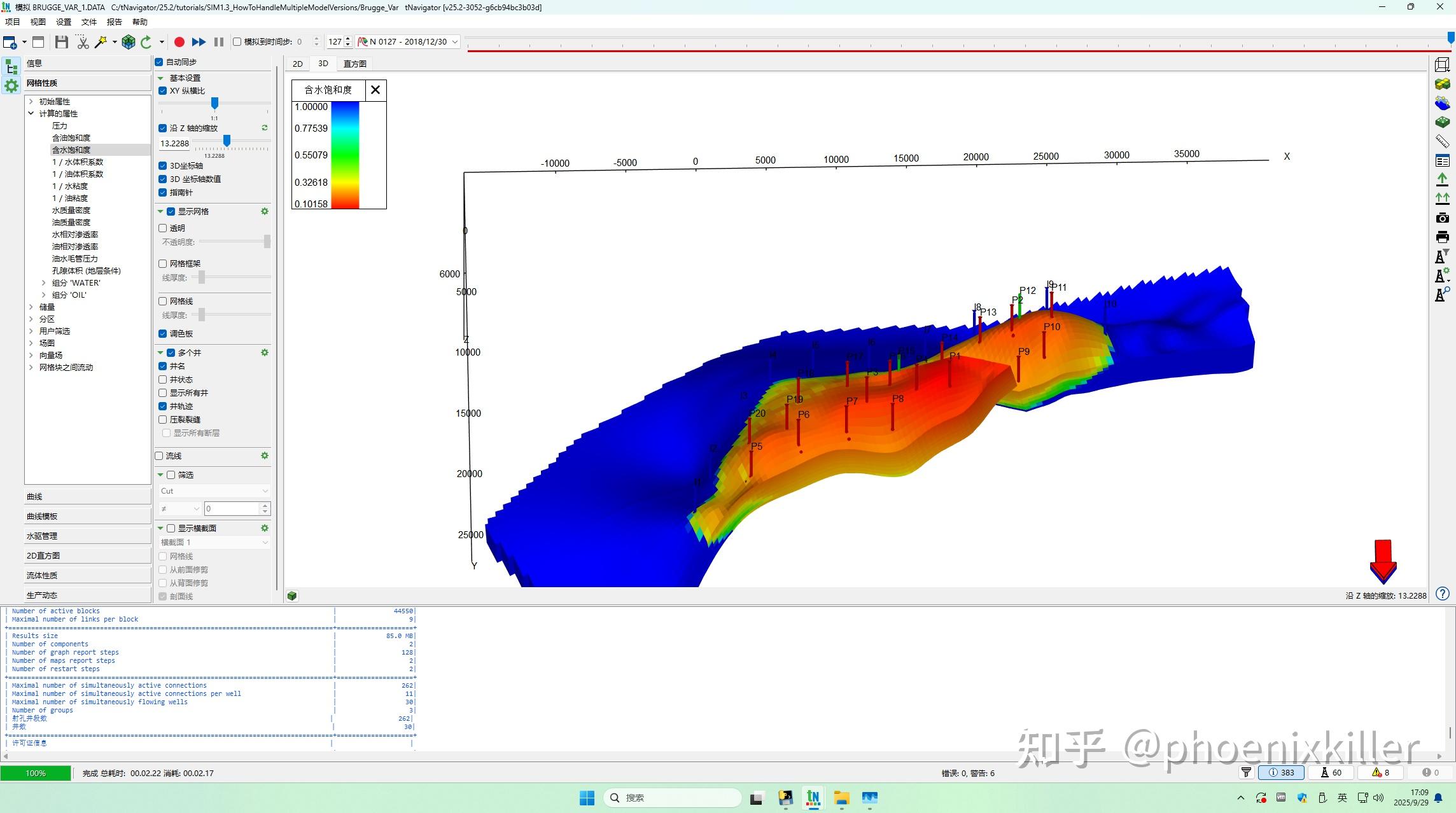 tNavigator v25.2 模拟、人工智能、地质力学、地质导向等方面取得了重大进步 - 知乎