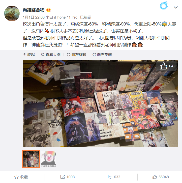 作者称为老师,在年会上放了自己对口型的damedane视频……在这些时候