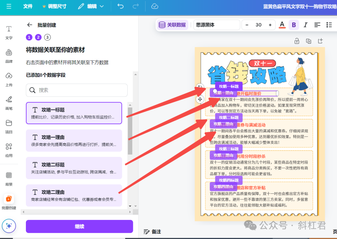 图片[23]-Coze案例：扣子+可画生成小红书双十一图文攻略，3分钟生成100张-知言coze开发网-AI学习论坛