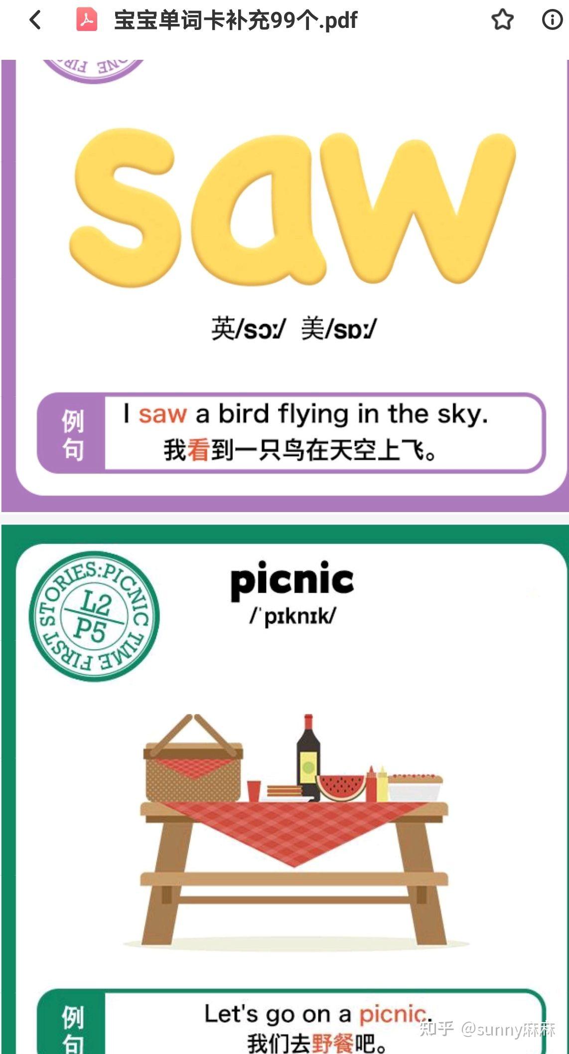 幼儿英语启蒙单词卡🔥免费分享，高清可打印[心] - 知乎