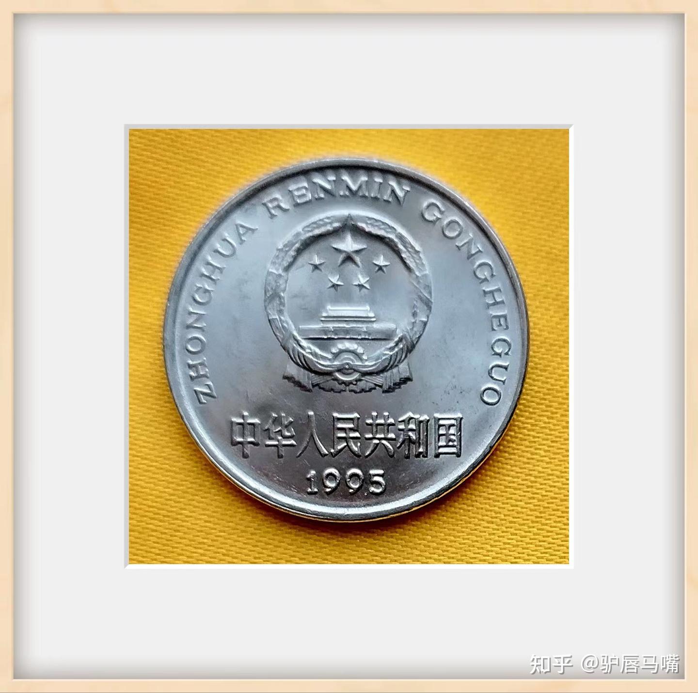 零星法定纪念币。钱币7. - 知乎