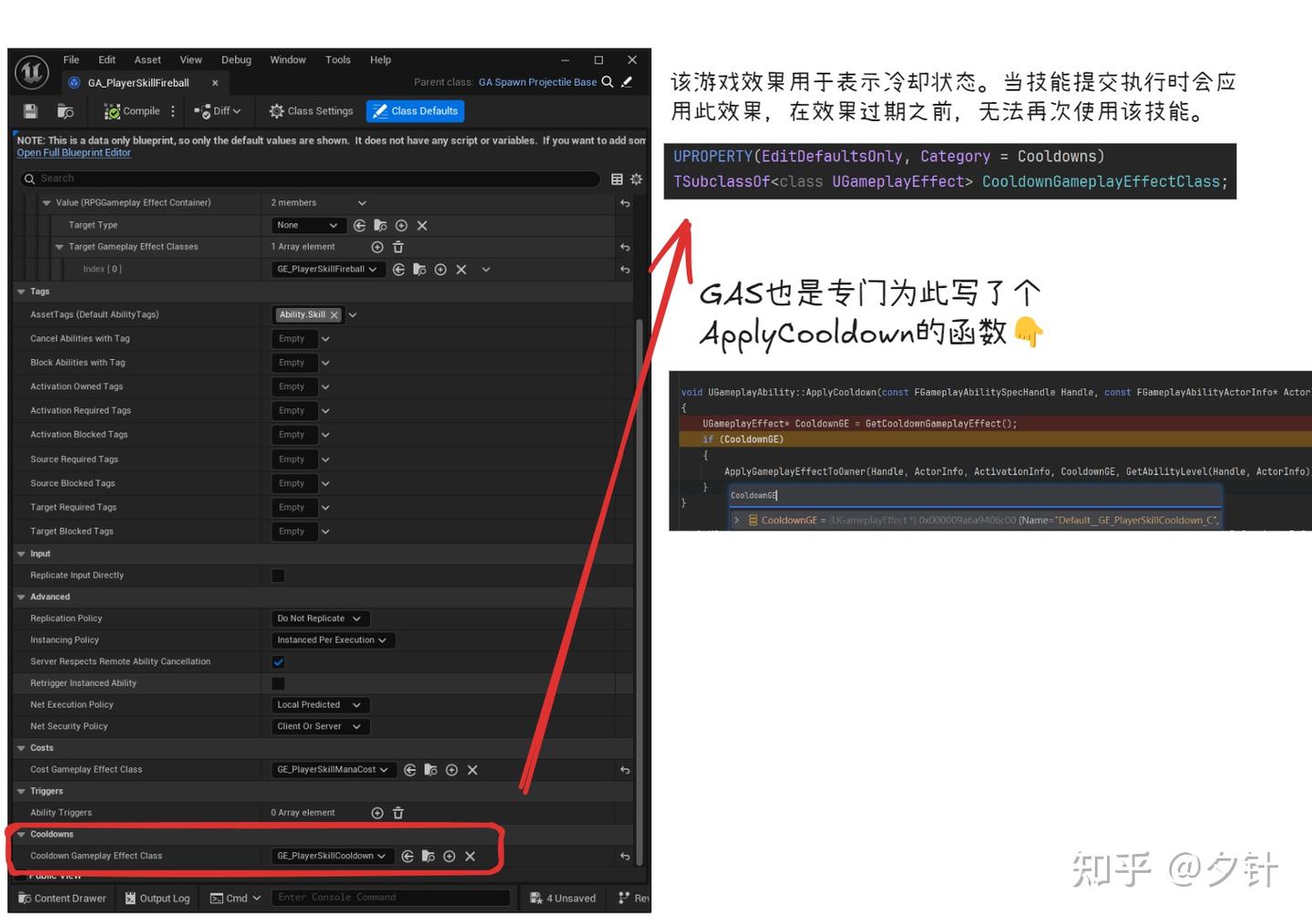 UE C++ GAS项目 ActionRPG 技能冷却 【GE技能效果应用(一)】 - 知乎