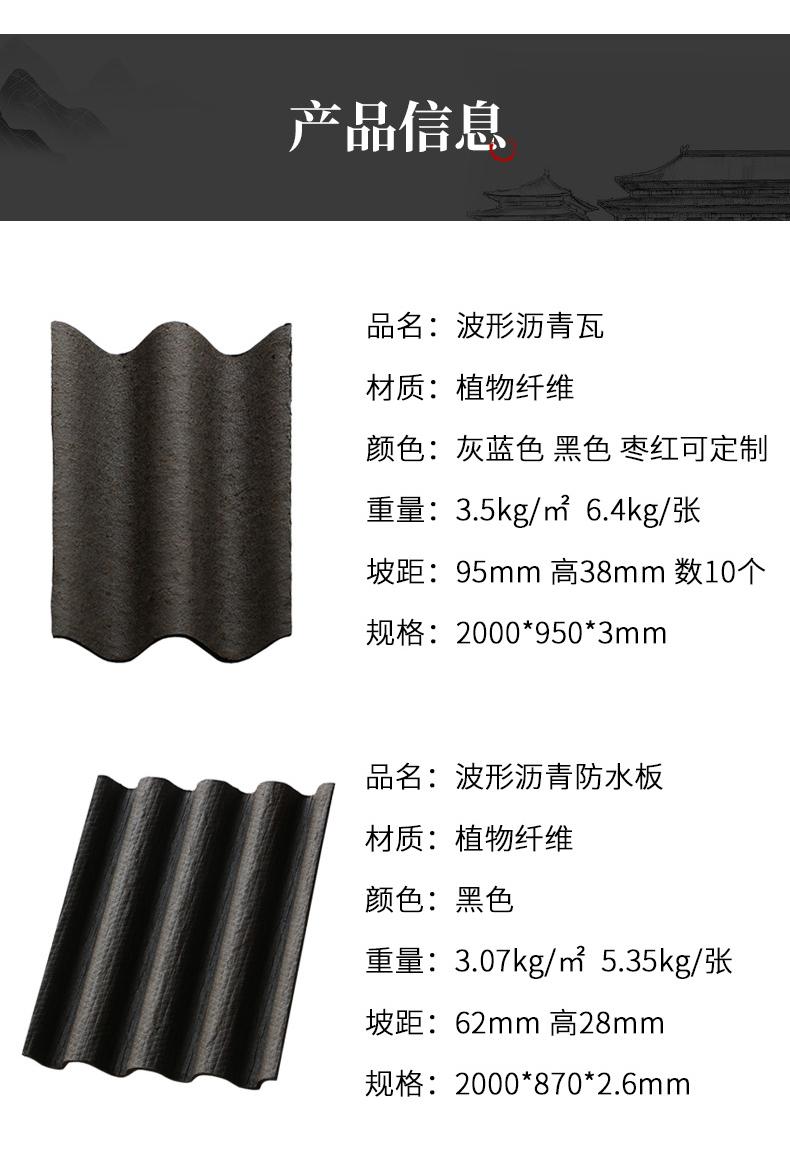 单波瓦 沥青瓦 树脂瓦的优点 - 知乎